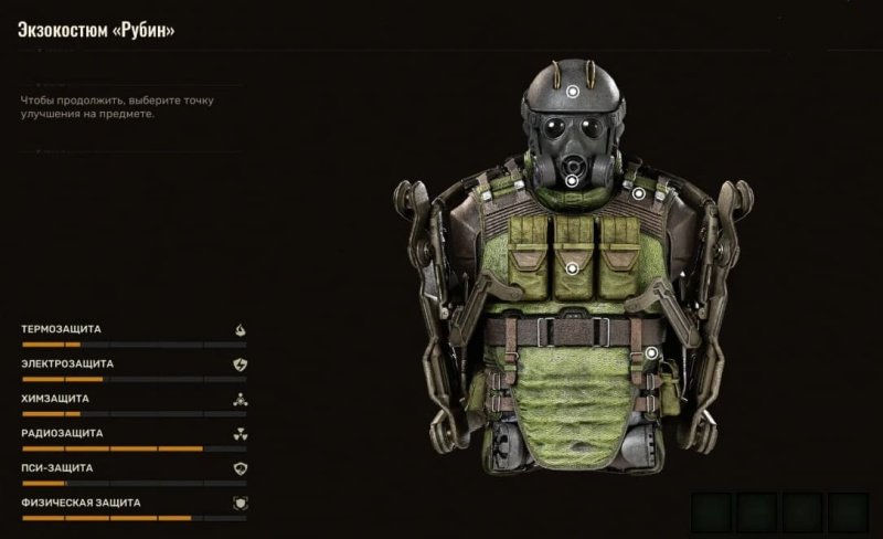 STALKER 2 экзоскелеты и чертежи