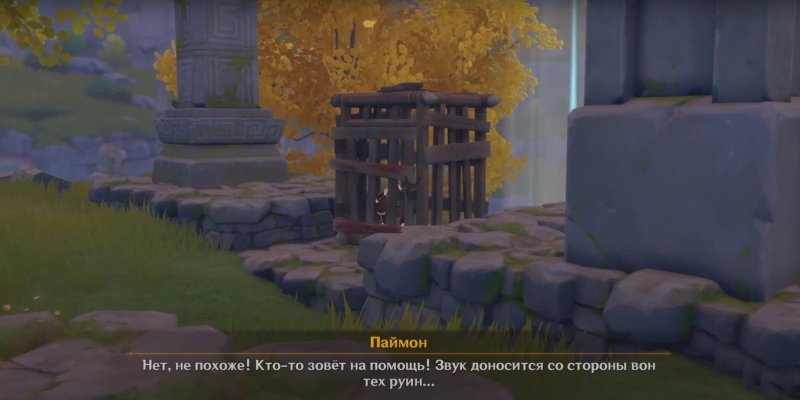 Genshin Impact прохождение заданий архонтов приближение новой звезды 1