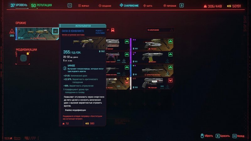 CYBERPUNK 2077 сила в конфликте