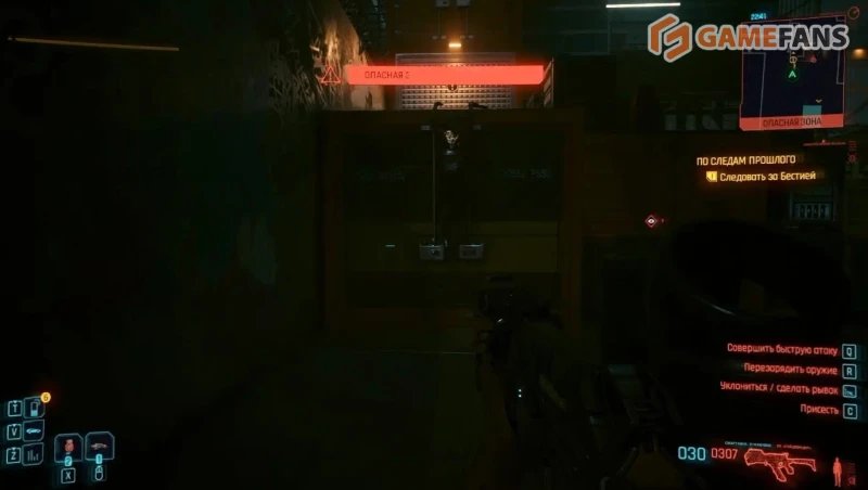 По следам прошлого в Cyberpunk 2077 прохождение