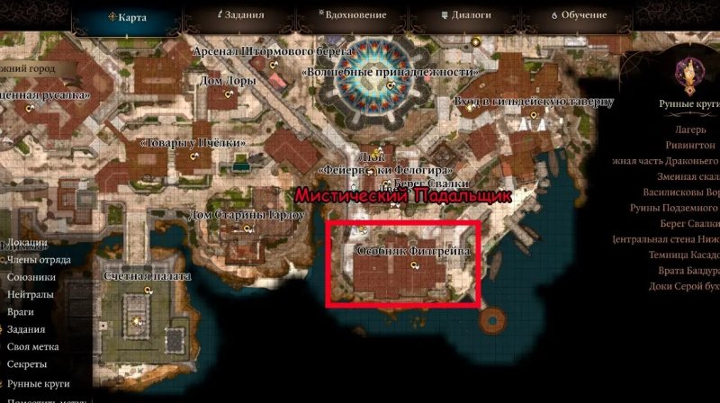 Baldur`s Gate 3 освободить художника