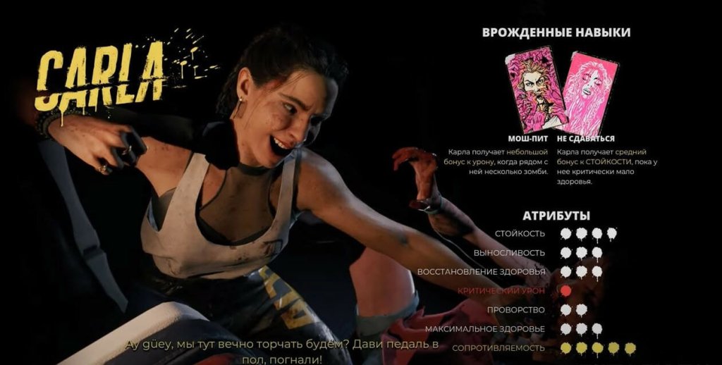 Dead Island 2 все персонажи