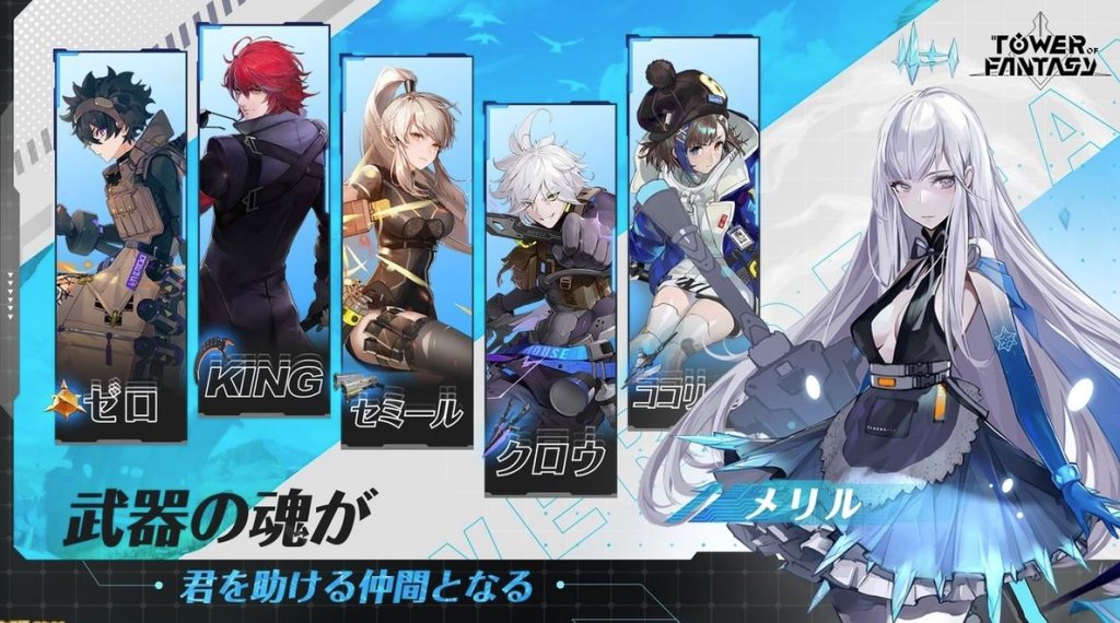 Tower of Fantasy гайд по реролу