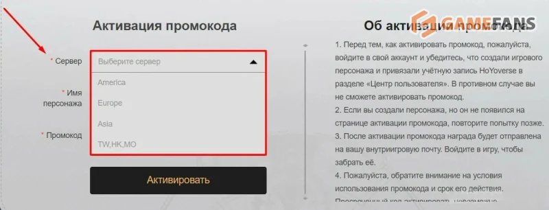 Промокоды Honkai: Star Rail