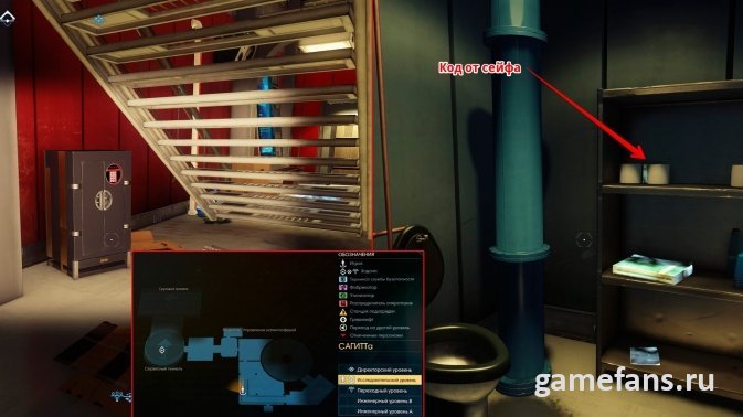 САГИТТа в Prey