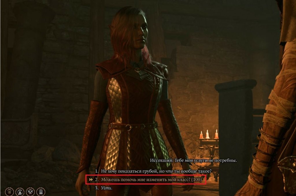 Baldur’s Gate 3 как сменить класс и сбросить навыки