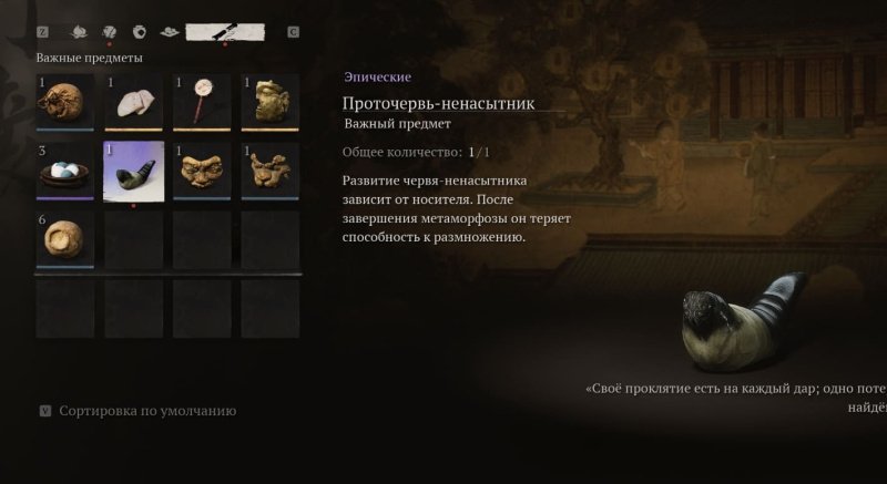 Black Myth: Wukong рисовые коконы проточервь