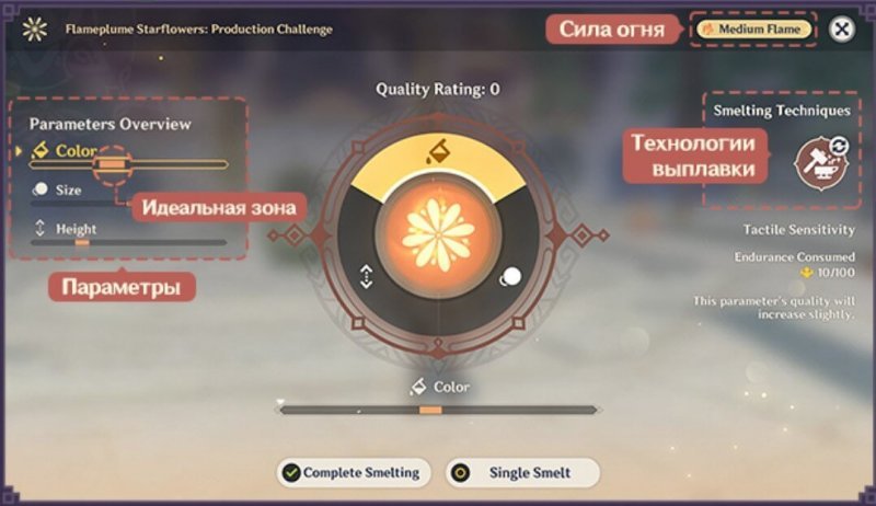 Genshin Impact краски мимолетности 4