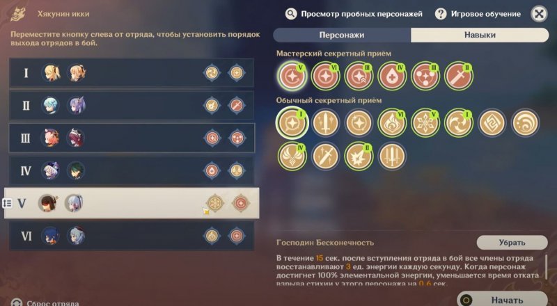 Genshin Impact Хякунин икки 457