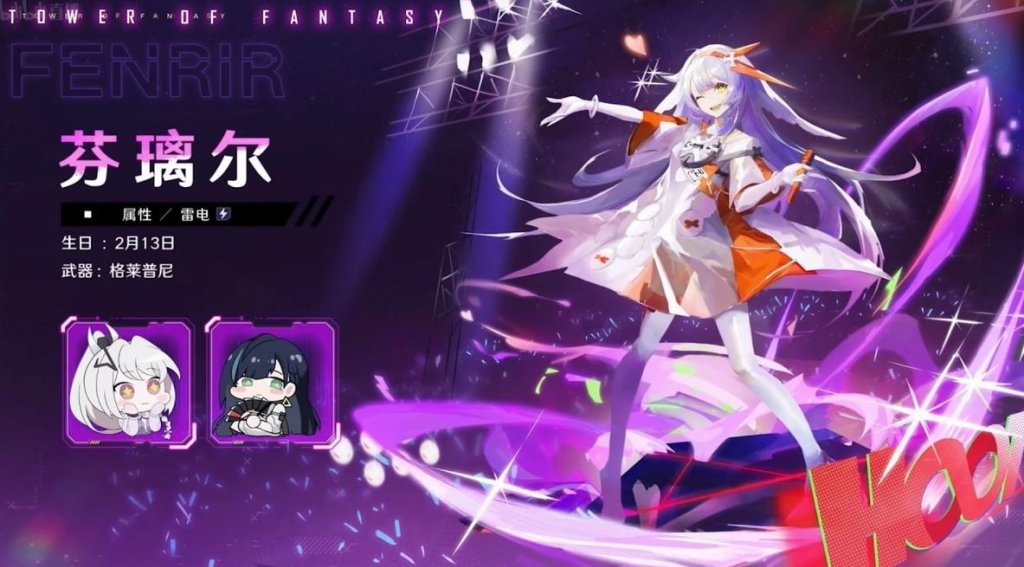 Tower of Fantasy Фенрир