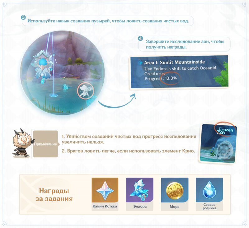 Genshin Impact капли желания 3