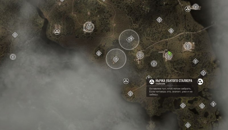 STALKER 2 все схроны в затоне