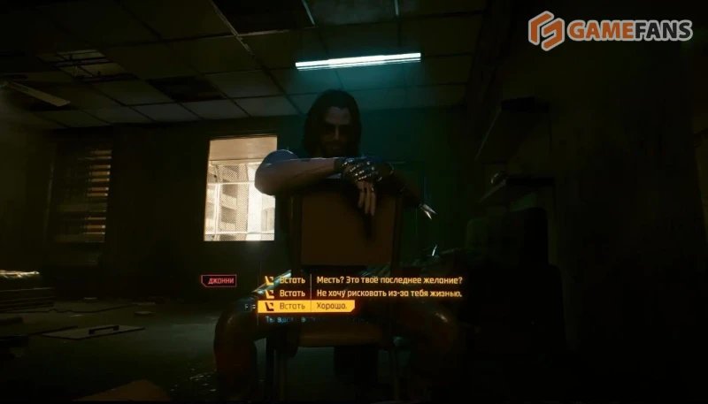 По следам прошлого в Cyberpunk 2077 прохождение