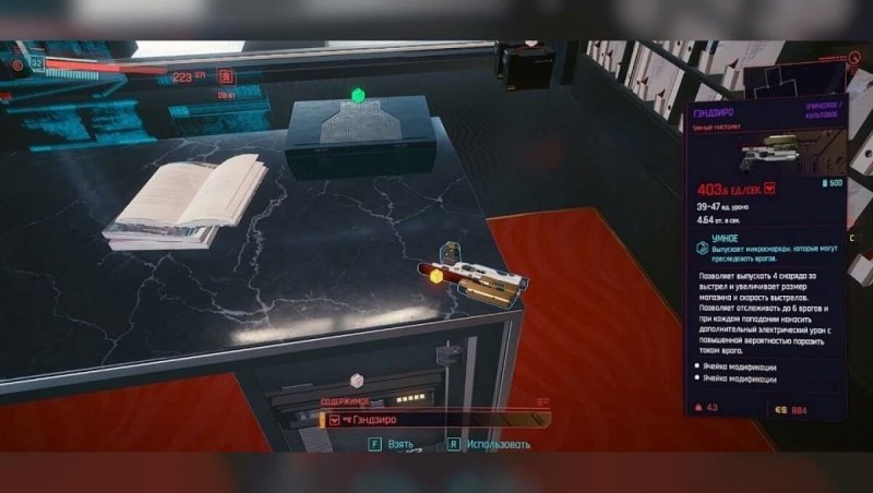 Cyberpunk 2077 гэндзиро 2