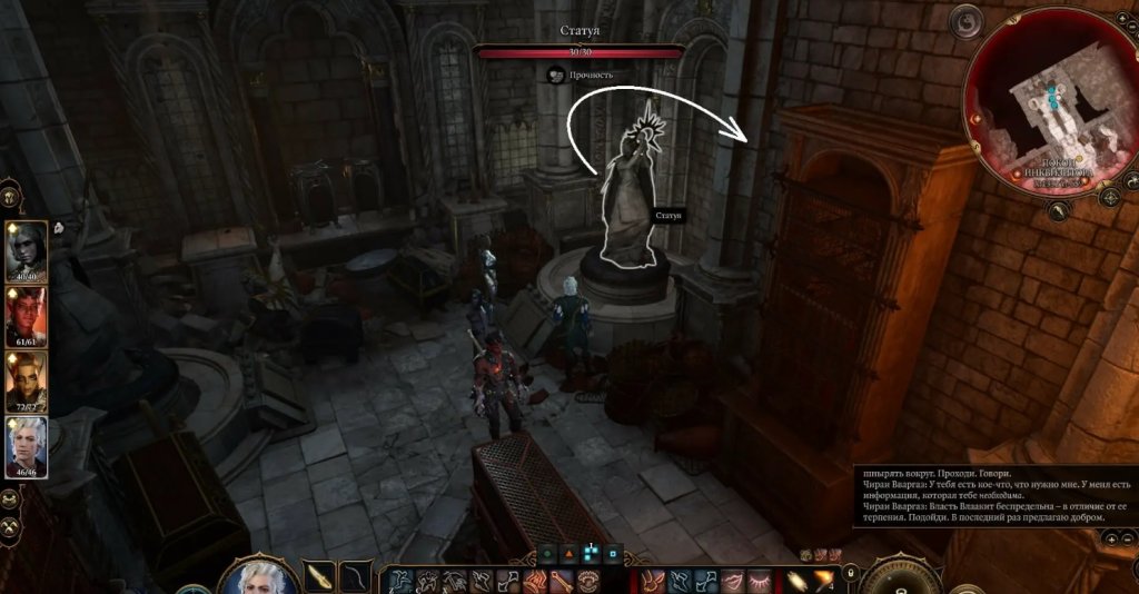 Baldur`s Gate 3 покои инквизитора