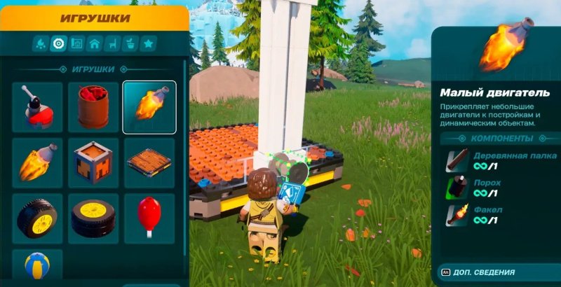 LEGO Fortnite двигатель