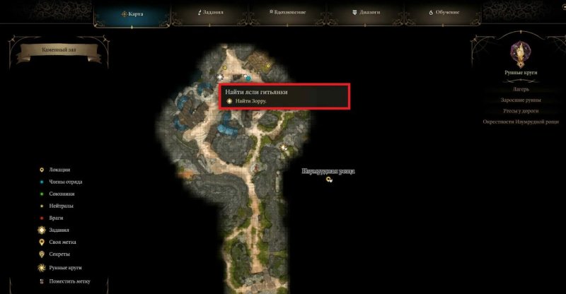 Baldur`s Gate 3 найти ясли гитьянки