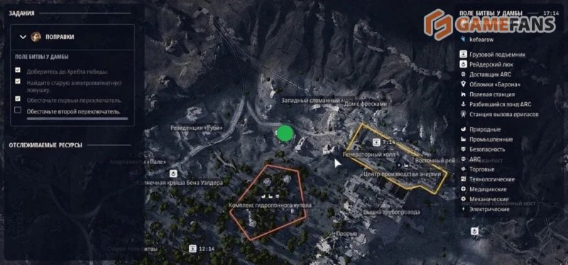 Поправки в ARC Raiders