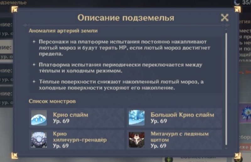 Genshin Impact как пройти пик виндагнира 5