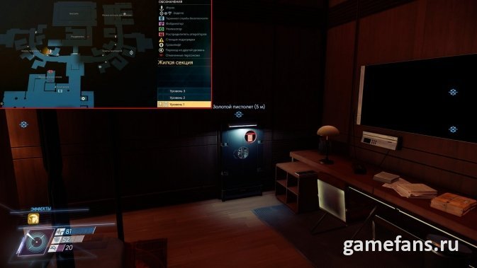 Жилая секция персонала в Prey