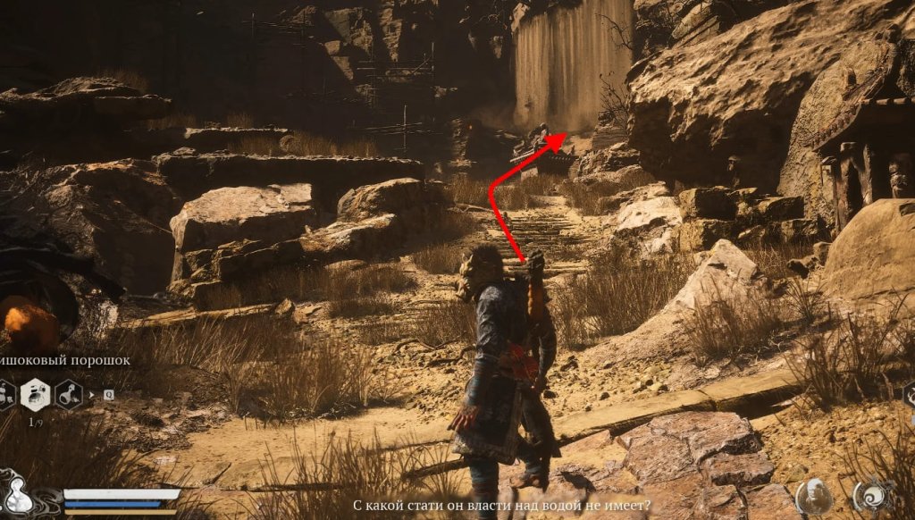 Black Myth: Wukong чешуйки лун