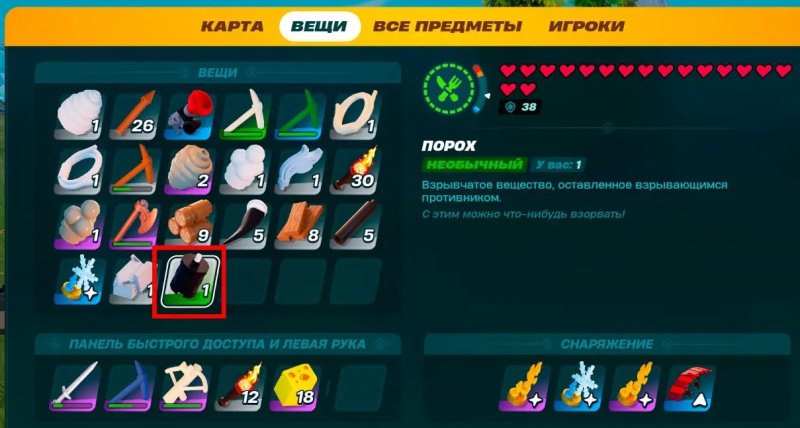 LEGO Fortnite двигатель