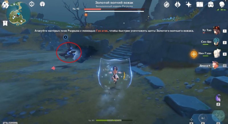 Genshin Impact золотой волчий вожак 2