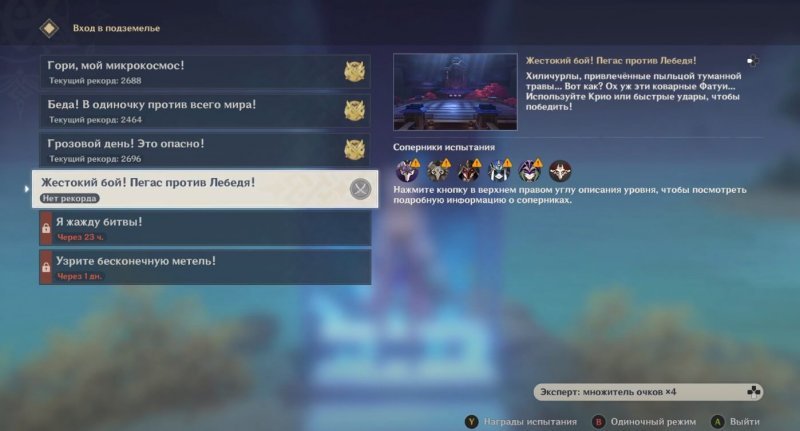 Genshin Impact Хякунин икки 456