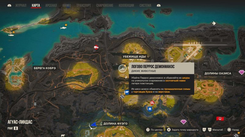 Far Cry 6 волки демоиако