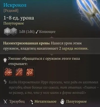 Baldur`s Gate 3 советница Флоррик