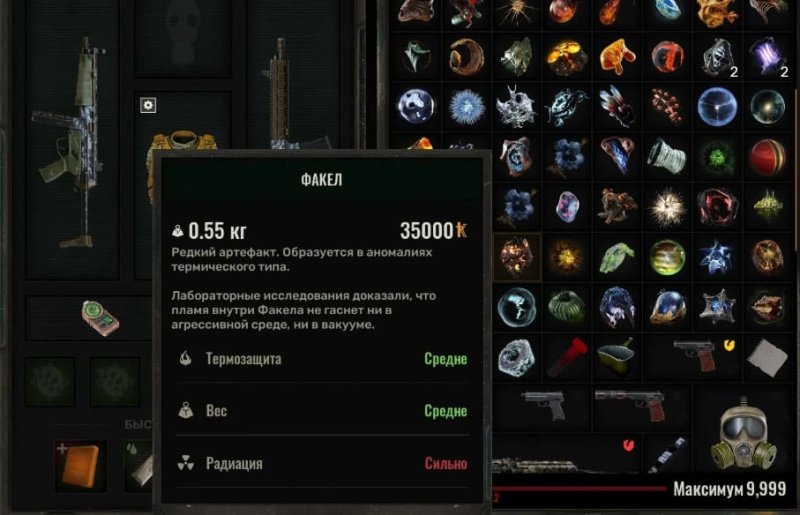 STALKER 2 все артефакты