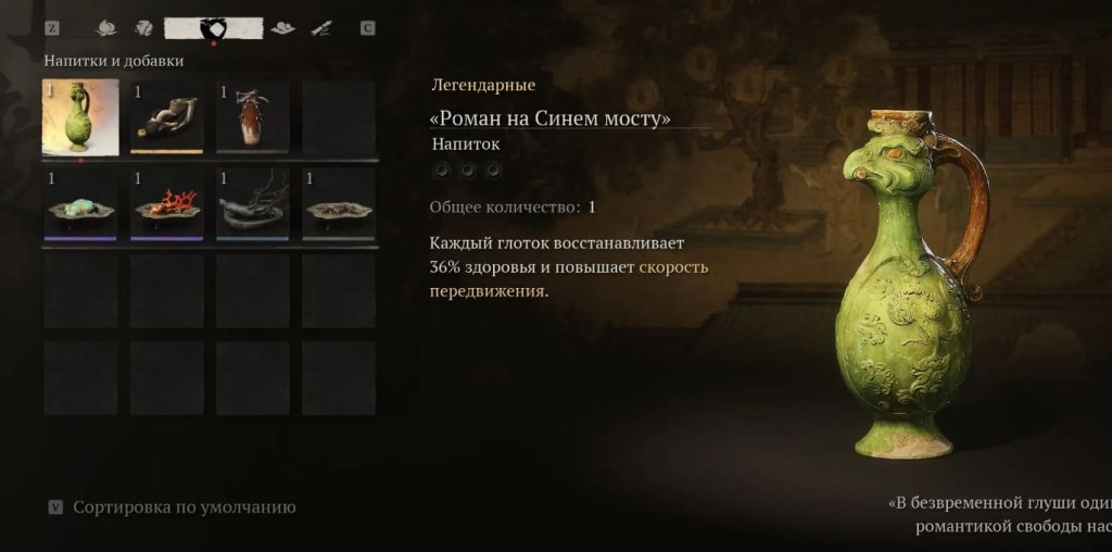 Black Myth: Wukong Охотник за сокровищами