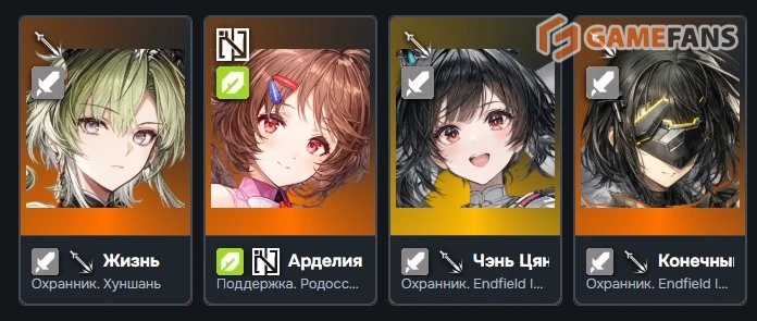 Лифэн Arknights Endfield