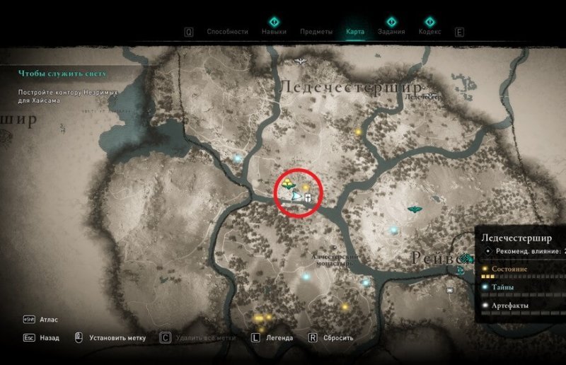 Assassin's Creed Valhalla карта сокровищ Ледечестершир 2