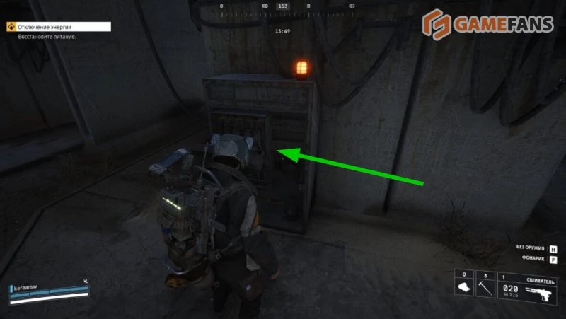 Отключение энергии ARC Raiders