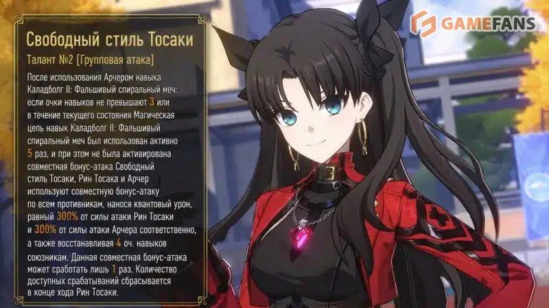 Гайд на Рин Тосаку в Honkai Star Rail