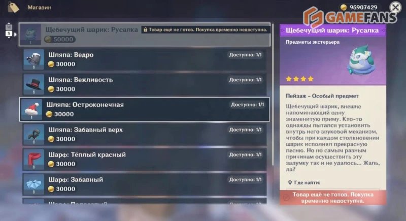 Все торговцы Снежной в Genshin Impact