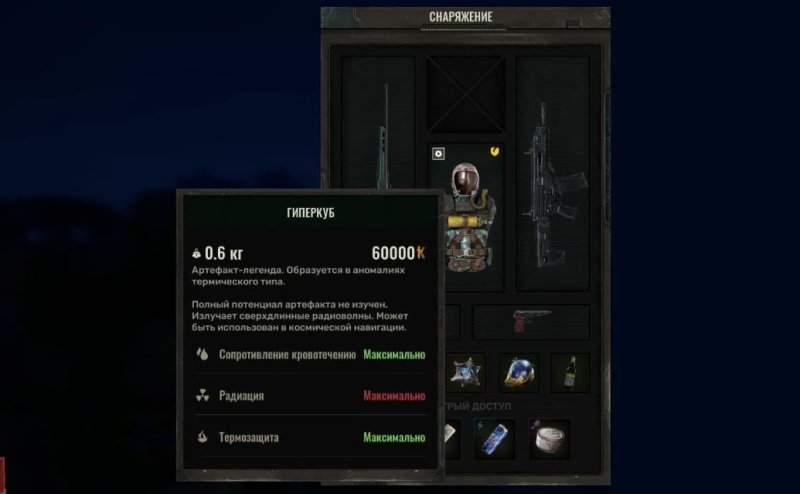 STALKER 2 все легендарные артефакты