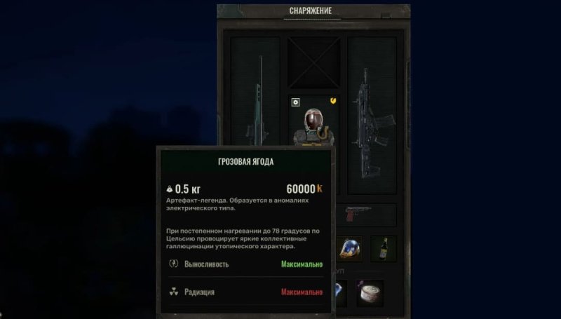 STALKER 2 все легендарные артефакты