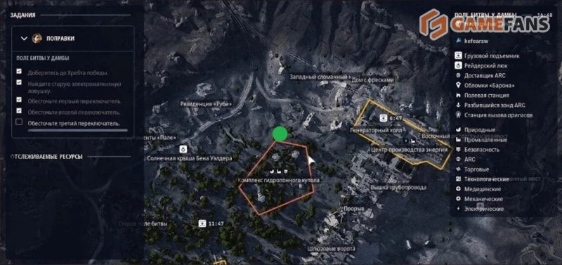 Поправки в ARC Raiders