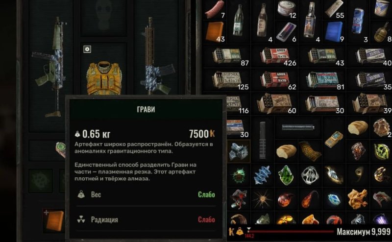 STALKER 2 все артефакты