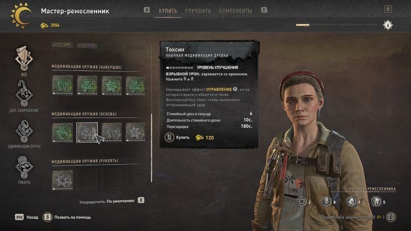 Как чинить и улучшать оружие в Dying Light 2 2