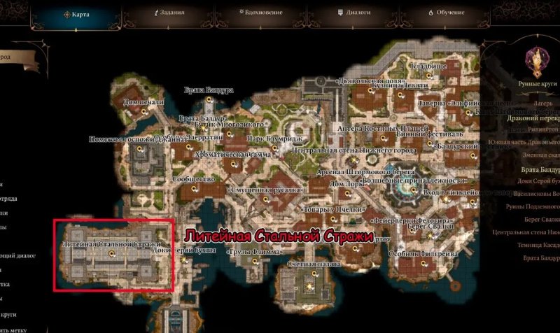 Baldur`s Gate 3 Горташ