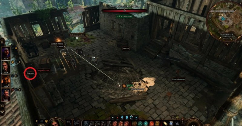 Baldur`s Gate 3 завершить оружейный шедевр