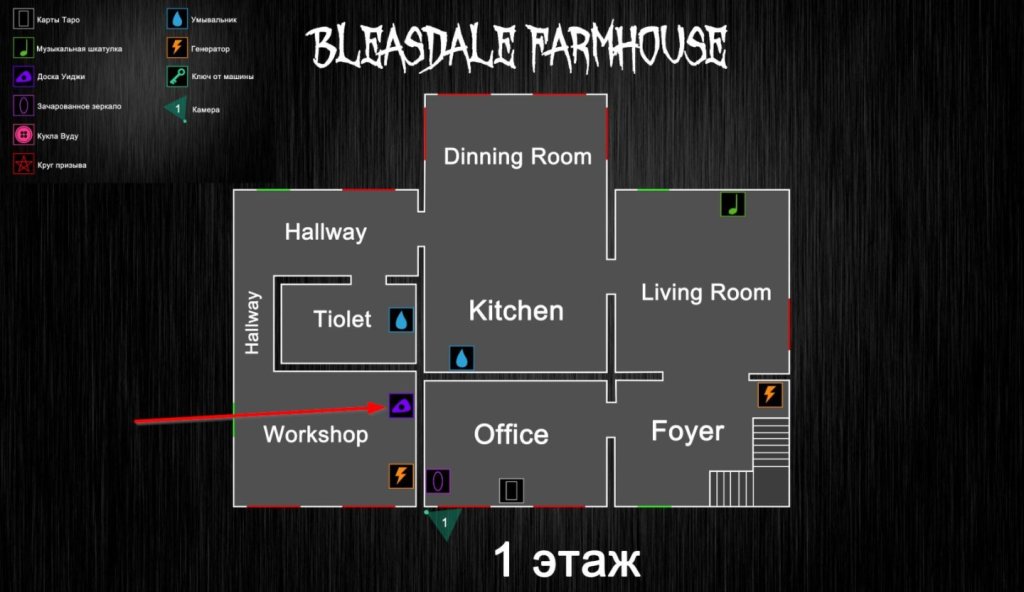 Phasmophobia доска уиджи