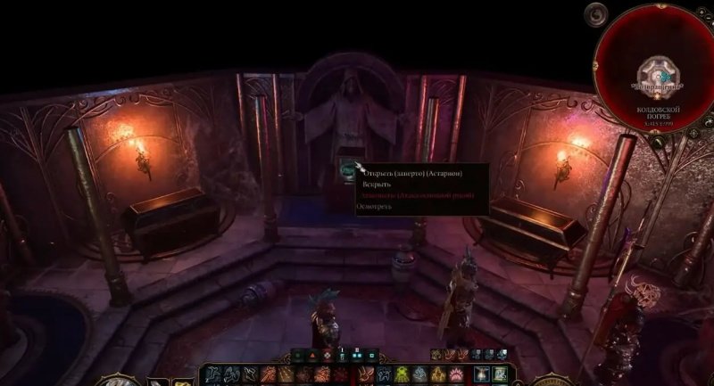 Baldur`s Gate 3 волшебные принадлежности