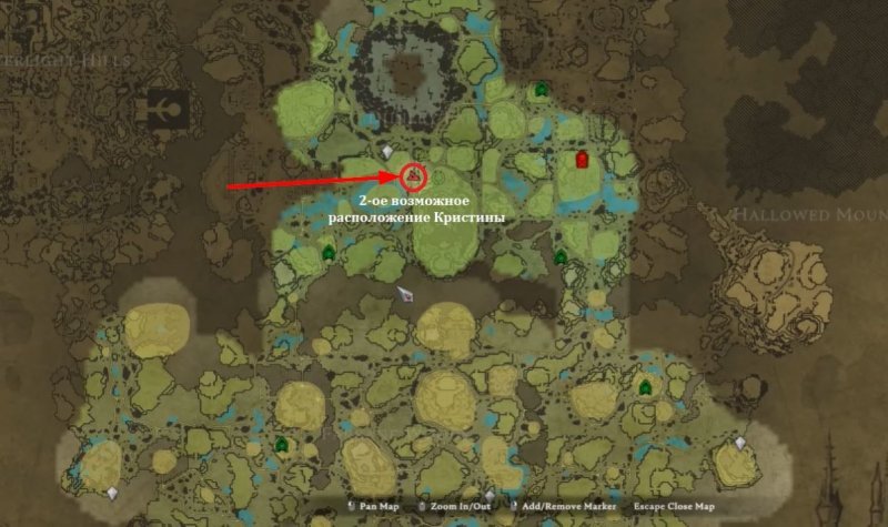 Кристина Жрица Солнца 2