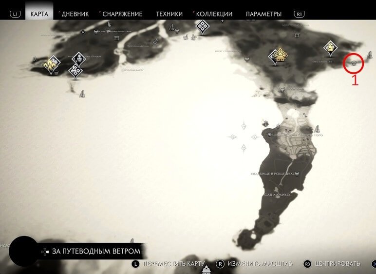 Горячие источники Ghost of Tsushima Тоетама