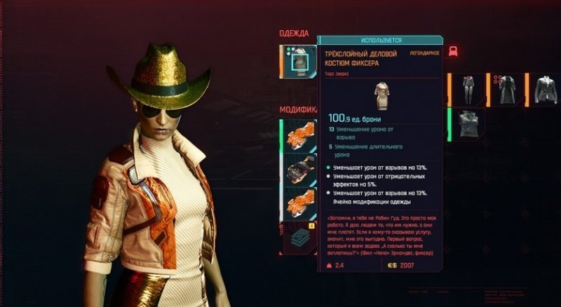 Cyberpunk 2077 легендарное оружие и одежда 21