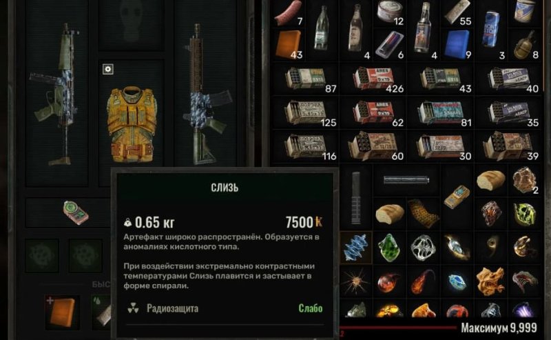 STALKER 2 все артефакты